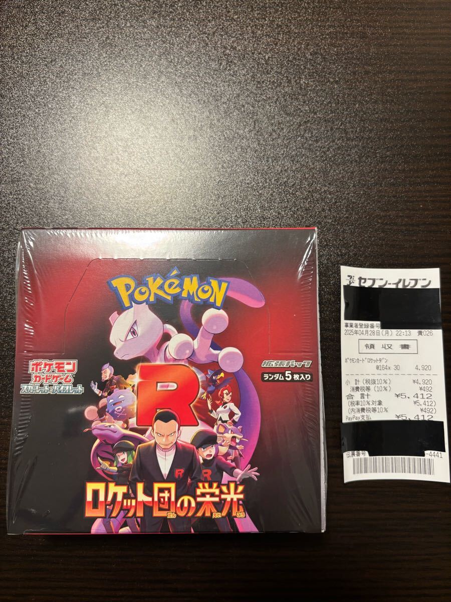 ポケモンカード ロケット団の栄光 バトルパートナーズ ポケモンカード ロケット団の栄光 バトルパートナーズ