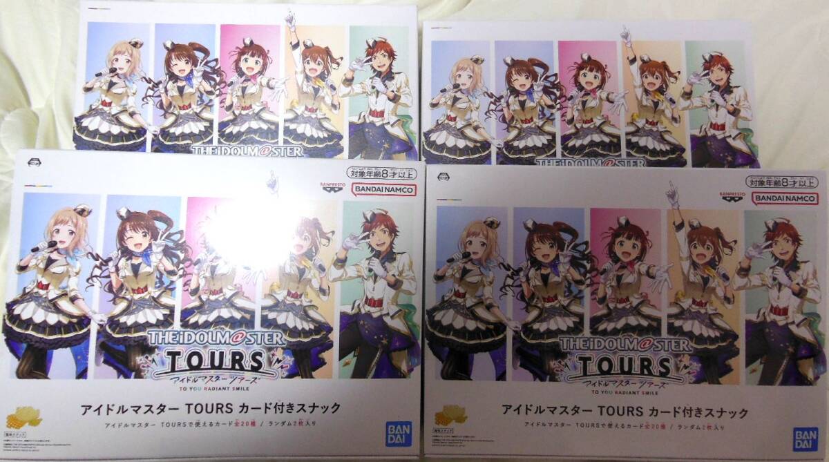 即決送料込 アイドルマスター TOURS カード付きスナック 4箱 即決送料込 アイドルマスター TOURS カード付きスナック 4箱