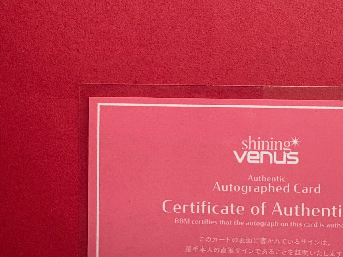 田中真美子さん 94枚限定 直筆サインカード 2020 BBM 田中真美子さん 94枚限定 直筆サインカード 2020 BBM
