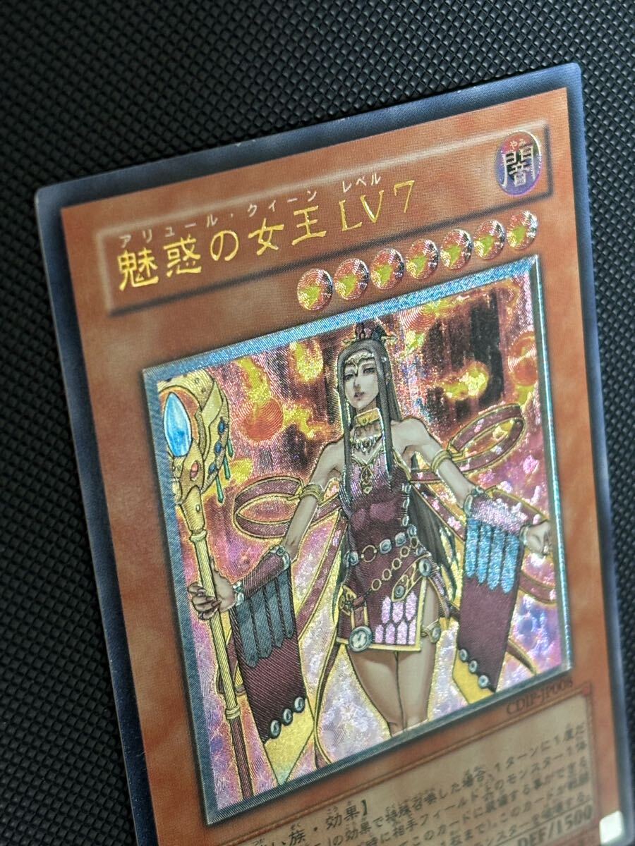 極美品 魅惑の女王LV7 レリーフ 遊戯王(シングルカード)|売買 極美品 魅惑の女王LV7 レリーフ 遊戯王(シングルカード)|売買