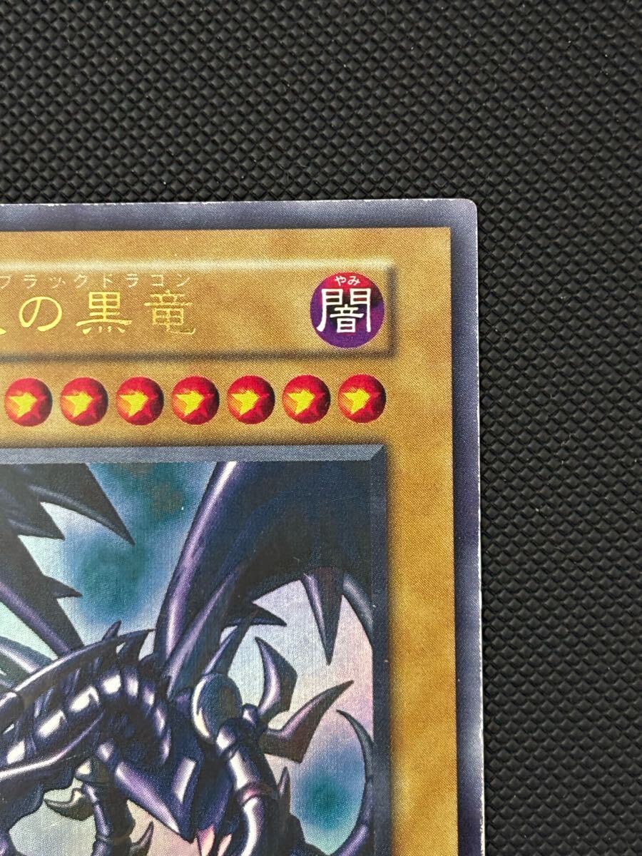 美品 真紅眼の黒竜 初期 ウルトラレア 遊戯王(シングルカード 美品 真紅眼の黒竜 初期 ウルトラレア 遊戯王(シングルカード