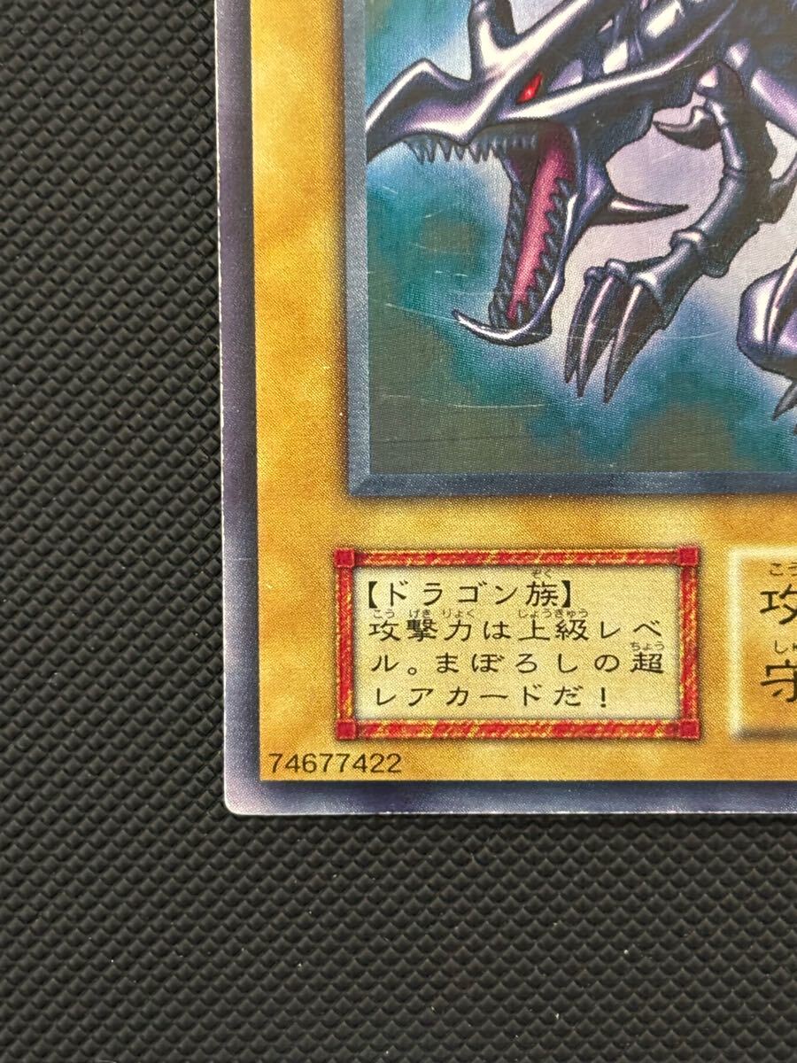 美品 真紅眼の黒竜 初期 ウルトラレア 遊戯王(シングルカード 美品 真紅眼の黒竜 初期 ウルトラレア 遊戯王(シングルカード