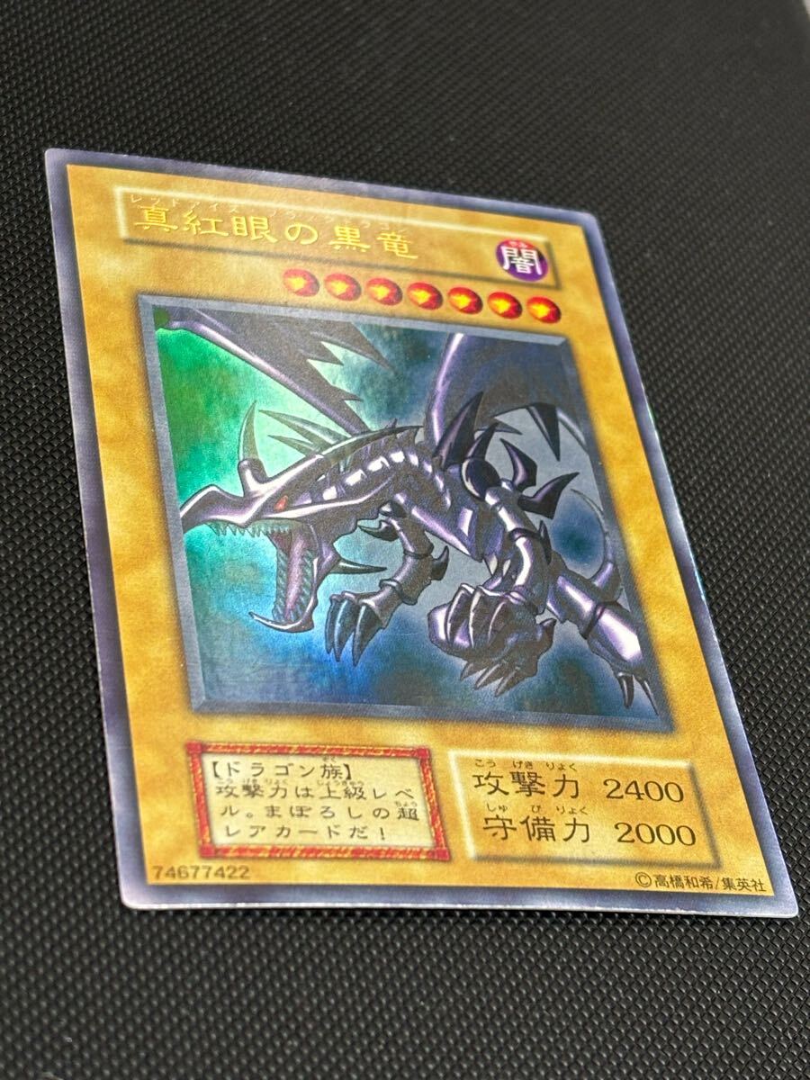 美品 真紅眼の黒竜 初期 ウルトラレア 遊戯王(シングルカード 美品 真紅眼の黒竜 初期 ウルトラレア 遊戯王(シングルカード