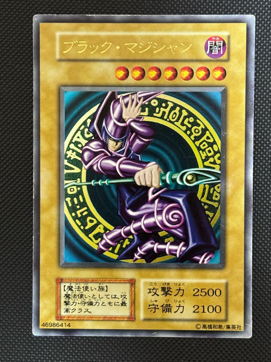 未使用 極美品 ブラック・マジシャン 初期 ウルトラレア 遊戯王 未使用 極美品 ブラック・マジシャン 初期 ウルトラレア 遊戯王