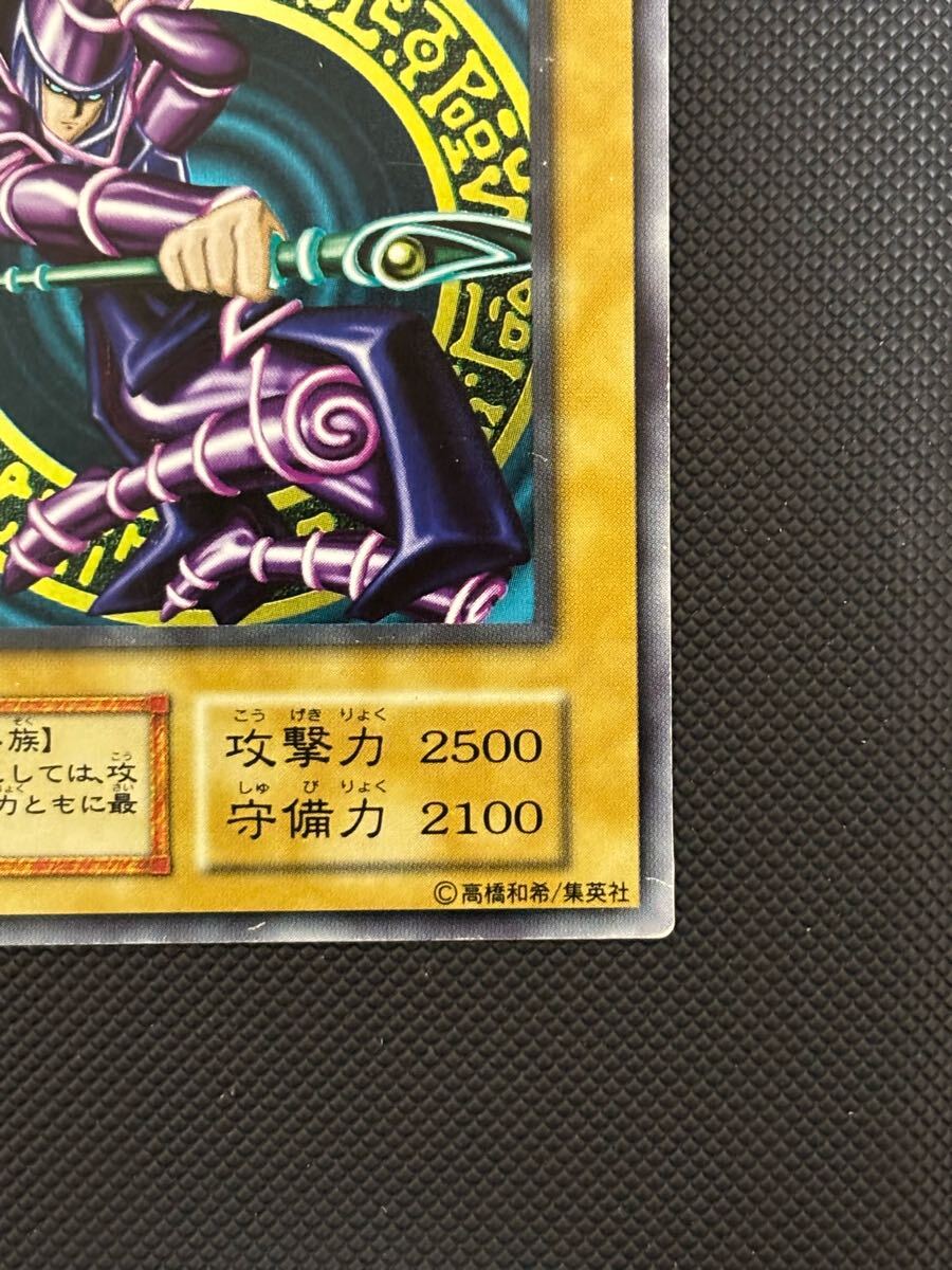 未使用 極美品 ブラック・マジシャン 初期 ウルトラレア 遊戯王 未使用 極美品 ブラック・マジシャン 初期 ウルトラレア 遊戯王
