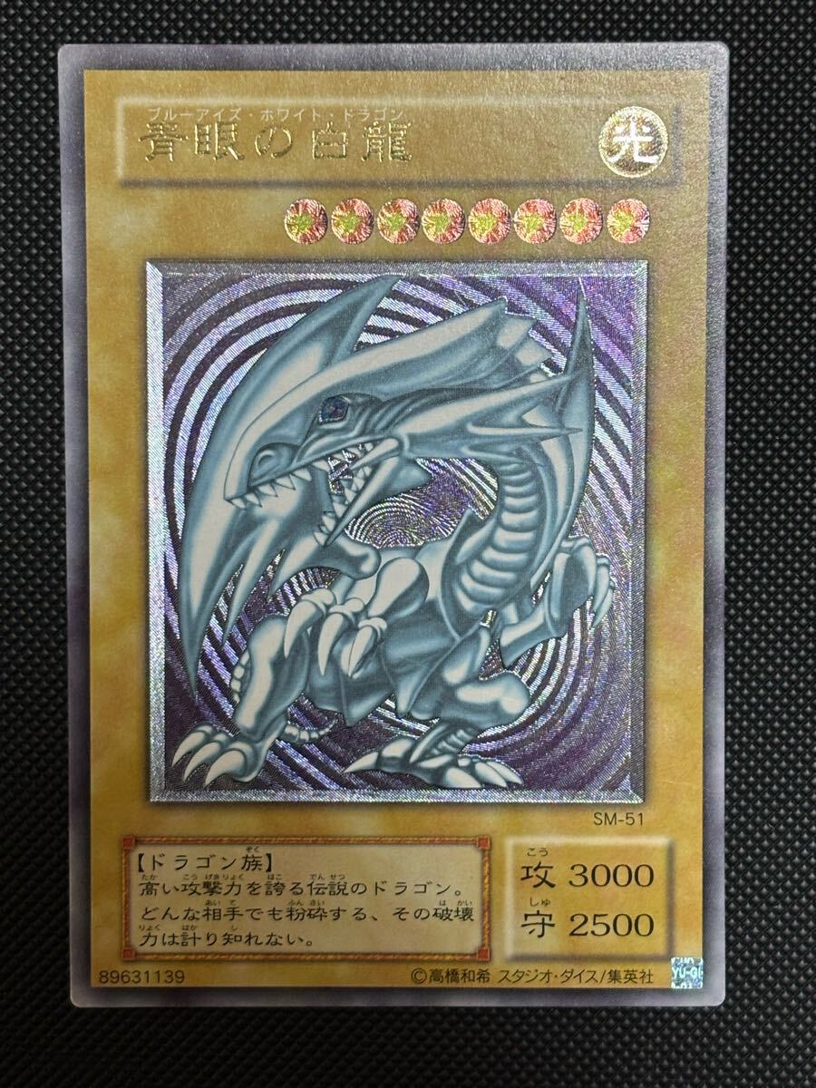 未使用 極美品 青眼の白龍 微青艶 レリーフ 遊戯王(シングル 未使用 極美品 青眼の白龍 微青艶 レリーフ 遊戯王(シングル