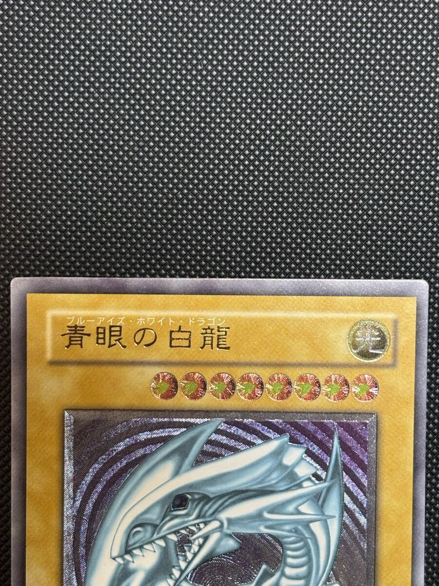 未使用 極美品 青眼の白龍 微青艶 レリーフ 遊戯王(シングル 未使用 極美品 青眼の白龍 微青艶 レリーフ 遊戯王(シングル