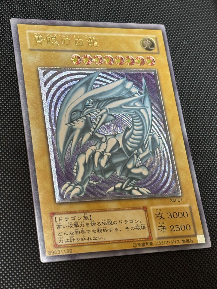 未使用 極美品 青眼の白龍 微青艶 レリーフ 遊戯王(シングル 未使用 極美品 青眼の白龍 微青艶 レリーフ 遊戯王(シングル