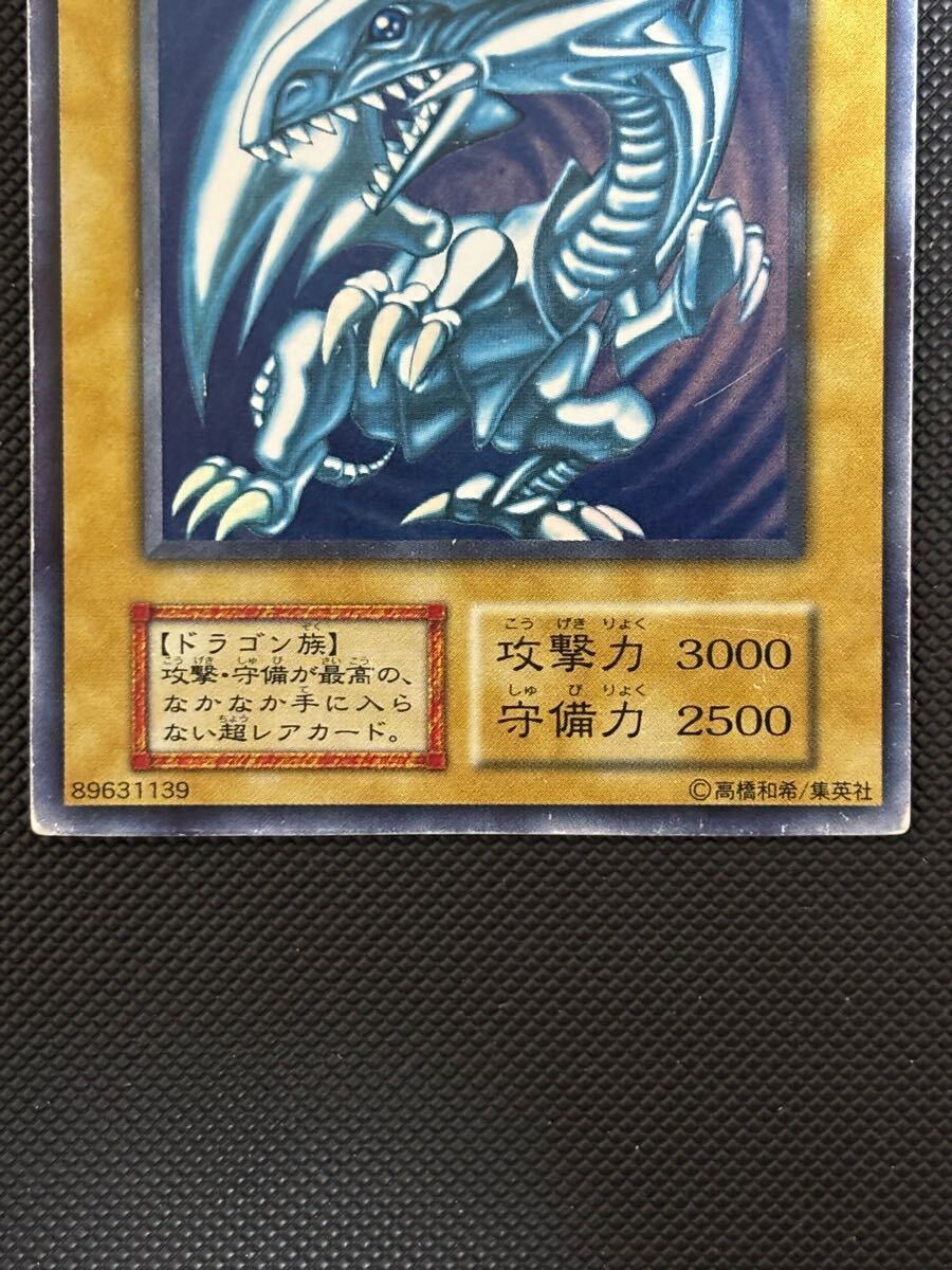 美品 青眼の白龍 初期 ウルトラレア 遊戯王(シングルカード 美品 青眼の白龍 初期 ウルトラレア 遊戯王(シングルカード