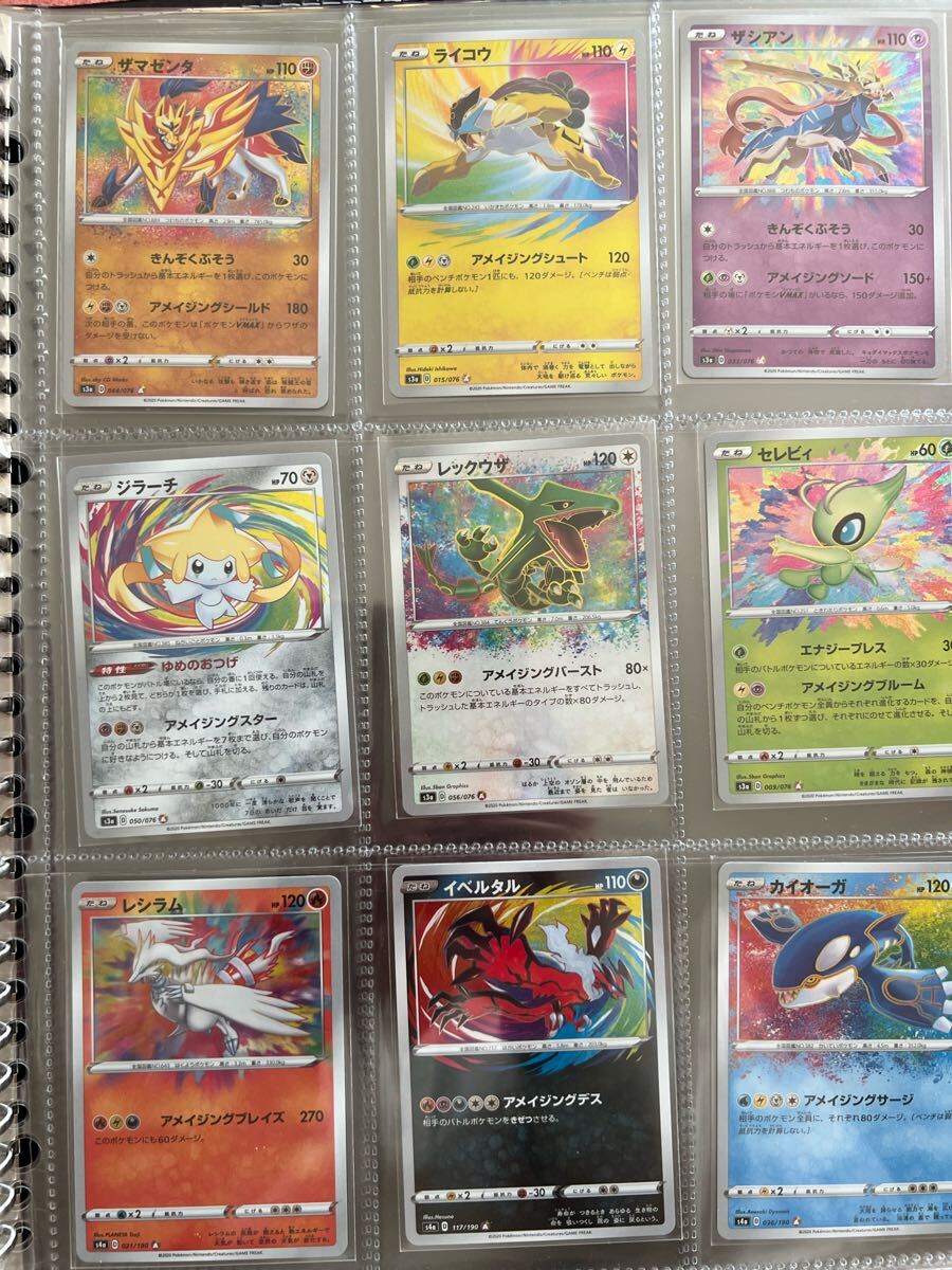 ポケモンカード アメイジングレア コンプリート9枚セット。絶版 ポケモンカード アメイジングレア コンプリート9枚セット。絶版