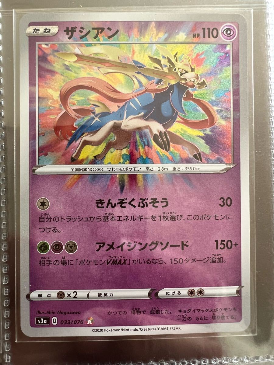 ポケモンカード アメイジングレア コンプリート9枚セット。絶版 ポケモンカード アメイジングレア コンプリート9枚セット。絶版