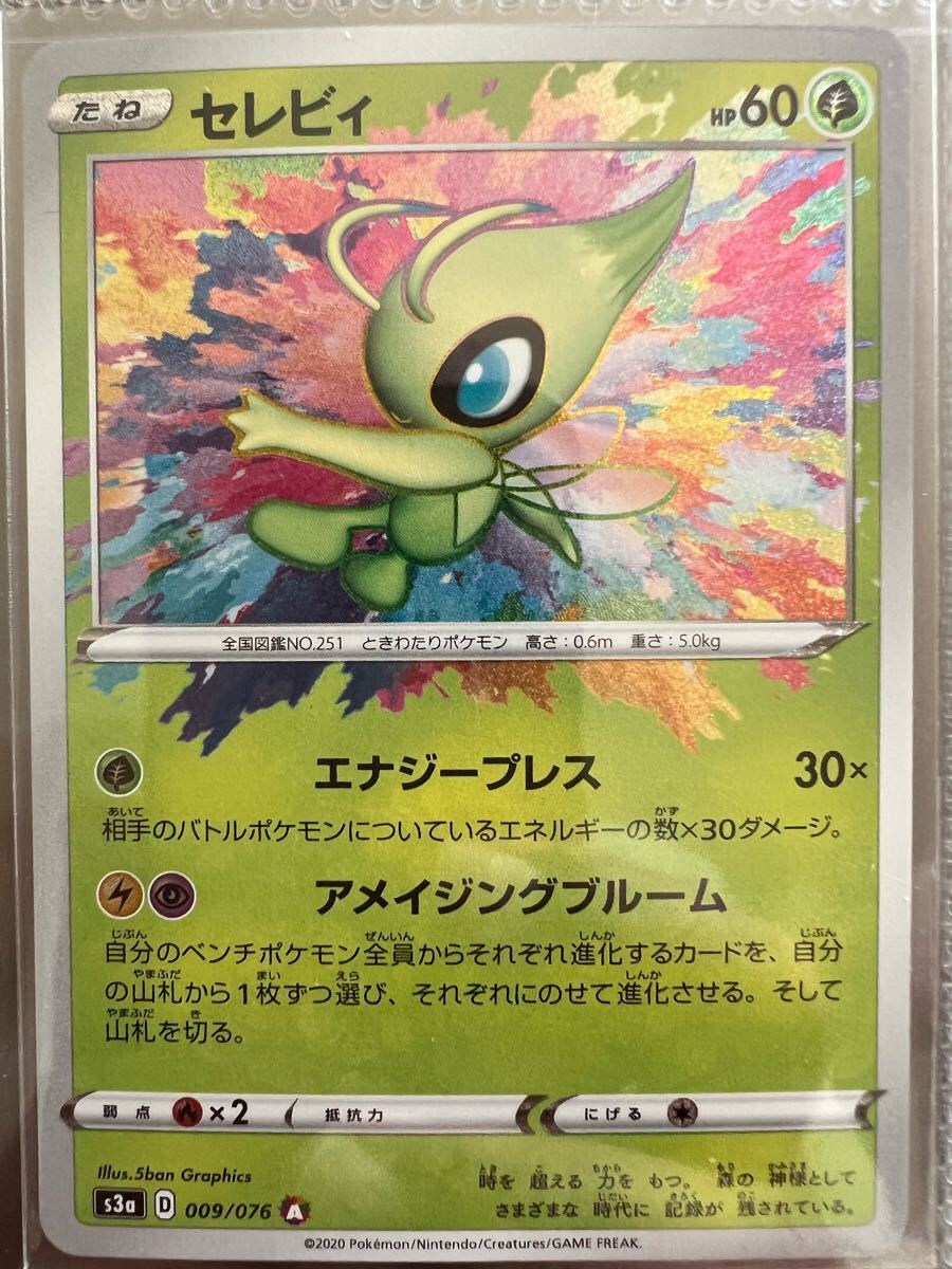 ポケモンカード アメイジングレア コンプリート9枚セット。絶版 ポケモンカード アメイジングレア コンプリート9枚セット。絶版