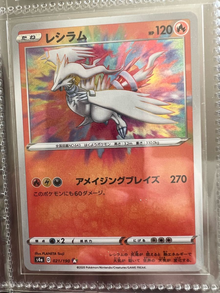 ポケモンカード アメイジングレア コンプリート9枚セット。絶版 ポケモンカード アメイジングレア コンプリート9枚セット。絶版