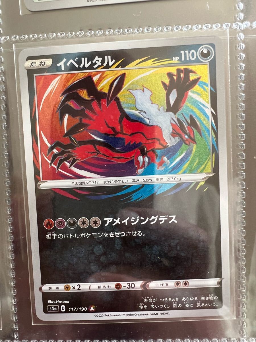 ポケモンカード アメイジングレア コンプリート9枚セット。絶版 ポケモンカード アメイジングレア コンプリート9枚セット。絶版