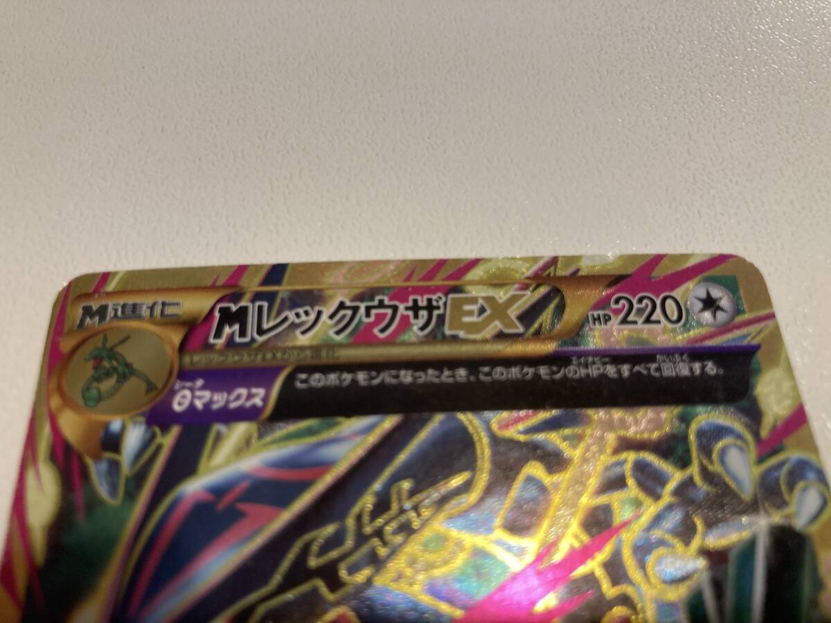 MレックウザEX UR 1ED XY7 095/081 拡張パック「バンデット MレックウザEX UR 1ED XY7 095/081 拡張パック「バンデット