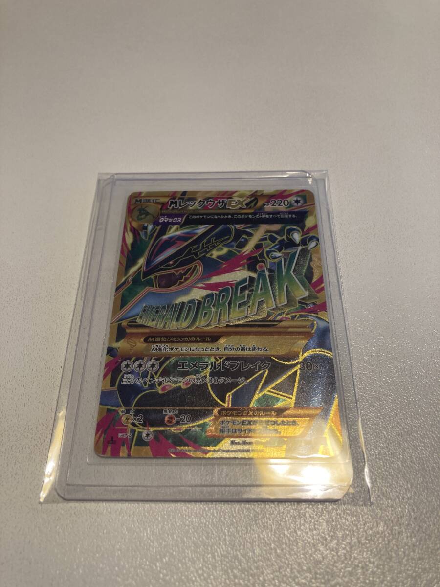 MレックウザEX UR 1ED XY7 095/081 拡張パック「バンデット MレックウザEX UR 1ED XY7 095/081 拡張パック「バンデット