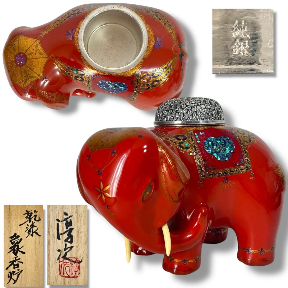真作 共箱/輪島塗 名工【塩多淳次】「乾漆 象 香炉」純銀 火屋 真作 共箱/輪島塗 名工【塩多淳次】「乾漆 象 香炉」純銀 火屋