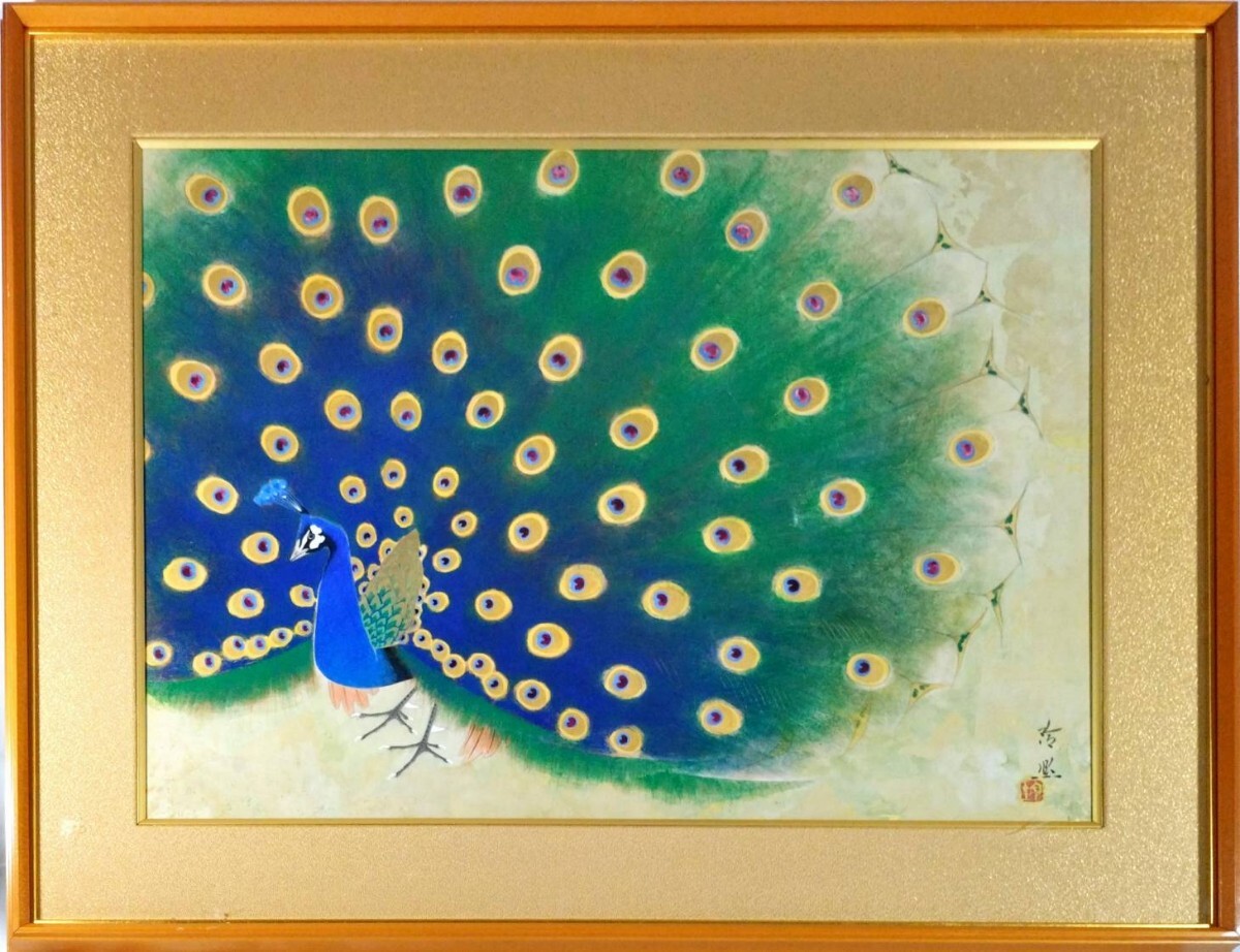 真作 日本画/山口華楊実兄【山口玲照】「孔雀」共シール 直筆 真作 日本画/山口華楊実兄【山口玲照】「孔雀」共シール 直筆
