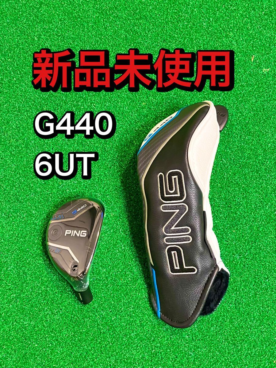 新品未使用 PING G440 6UT 30° ヘッドのみ|Yahoo!フリマ(旧 新品未使用 PING G440 6UT 30° ヘッドのみ|Yahoo!フリマ(旧