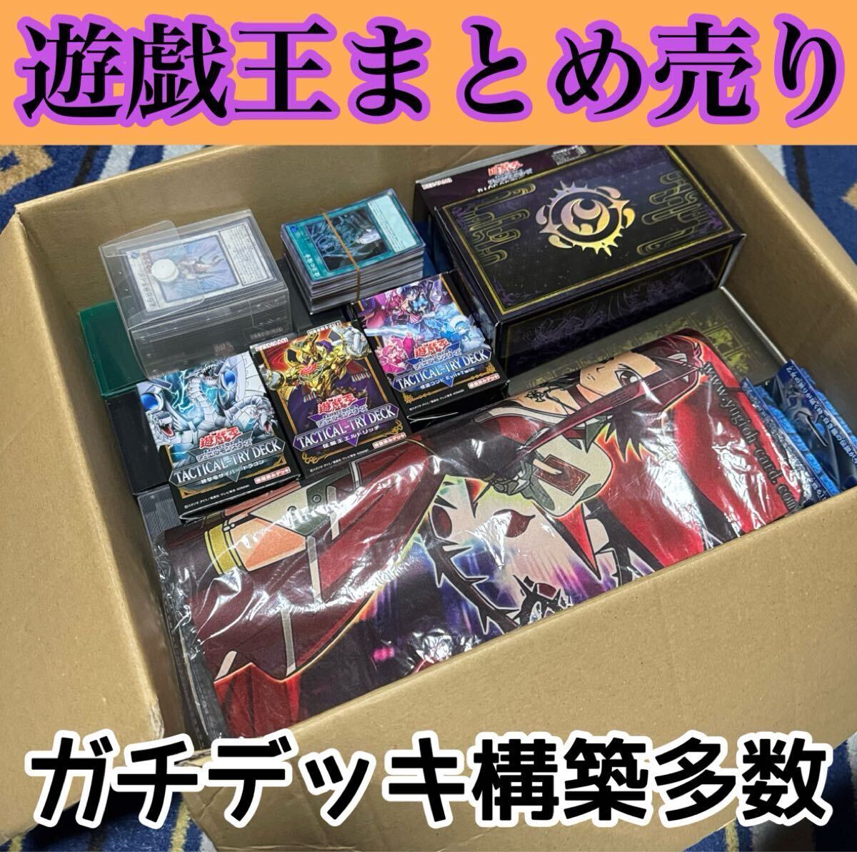 新作 遊戯王 引退品 デッキ大量まとめ売り|Yahoo!フリマ(旧PayPay 遊戯王OCG デュエルモンスターズ