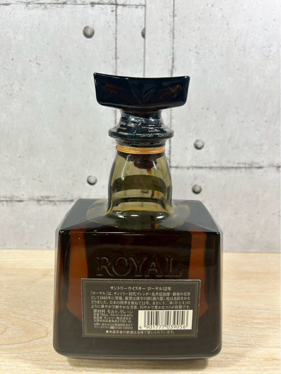 C004 サントリー ローヤル 12年 黒ラベル 700ml 43% SUNTORY C004 サントリー ローヤル 12年 黒ラベル 700ml 43% SUNTORY