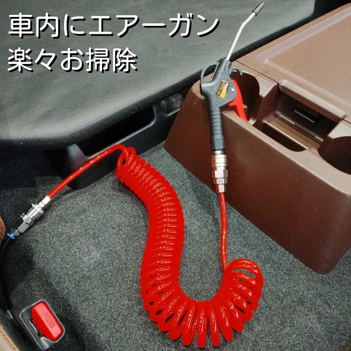 ISUZU いすゞ ギガ フォワード エアーガン&コイルホースset取説 ISUZU いすゞ ギガ フォワード エアーガン&コイルホースset取説
