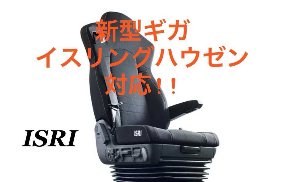 取説 ISUZU いすゞ ギガ フォワード 室内エアー取り出しキット 取説 ISUZU いすゞ ギガ フォワード 室内エアー取り出しキット