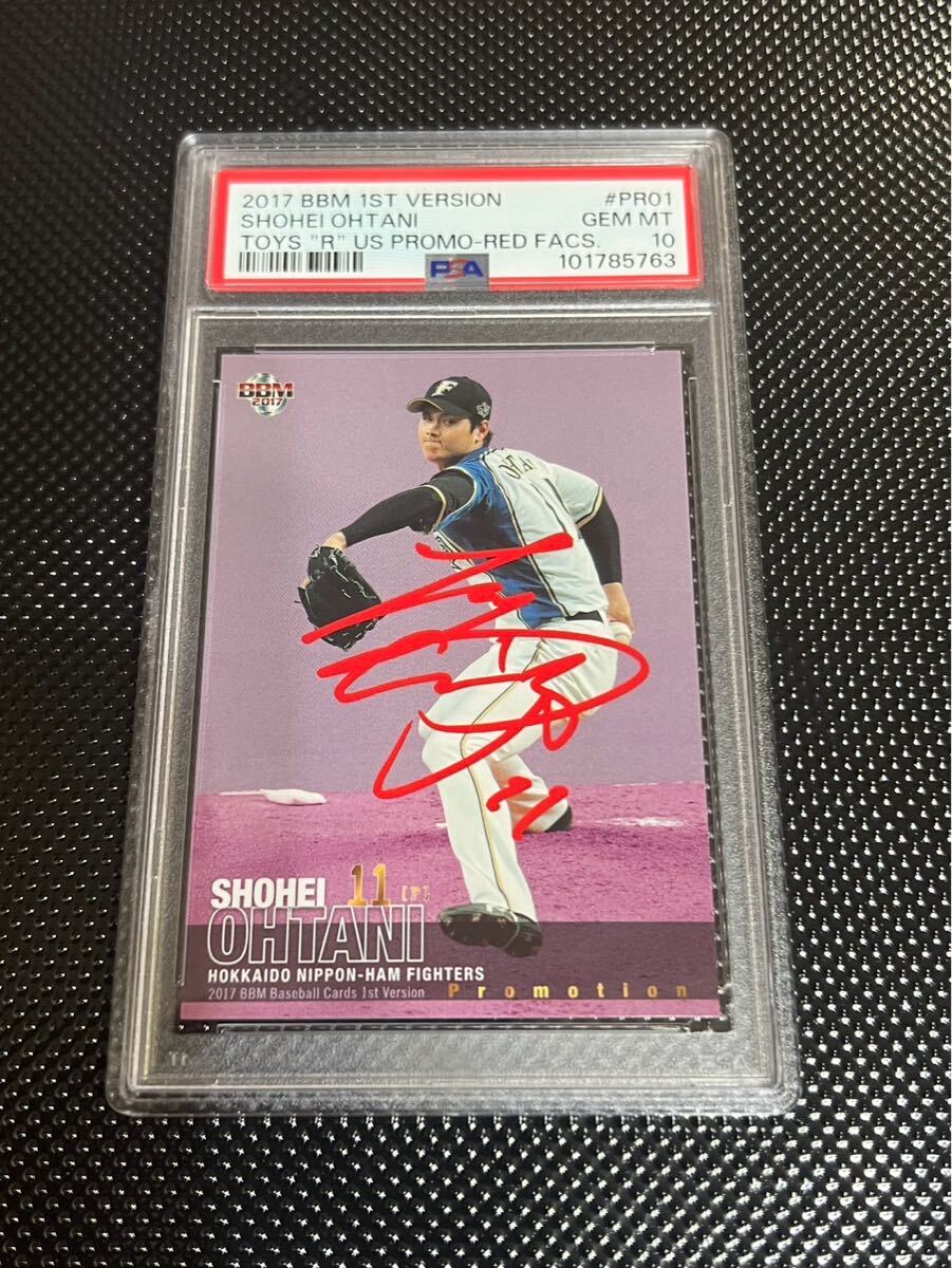 鑑定済 PSA10 大谷翔平 BBM 1st 赤泊サイン プロモ 北海道日本 鑑定済 PSA10 大谷翔平 BBM 1st 赤泊サイン プロモ 北海道日本
