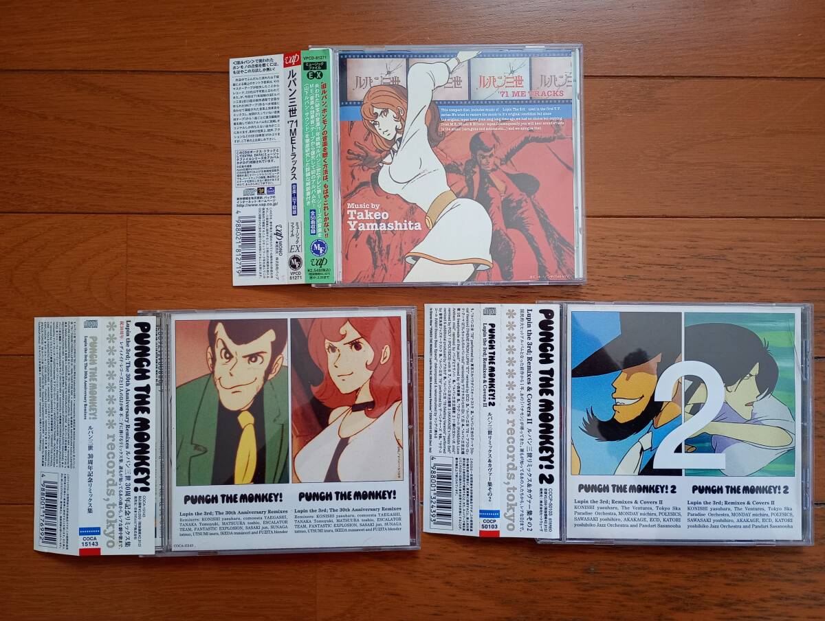 ルパン3世 PUNCH THE MONKEY 2枚 71 MET RACKS 1枚 CD