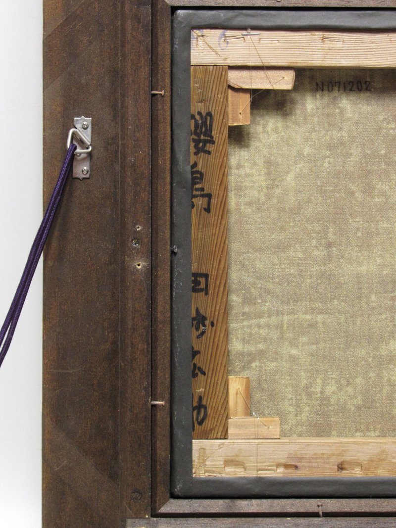 GINZA絵画館】田崎広助 油絵6号「櫻島」公式鑑定証書付き・文化 GINZA絵画館】田崎広助 油絵6号「櫻島」公式鑑定証書付き・文化