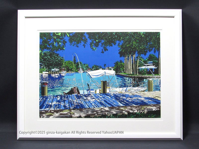 GINZA絵画館】鈴木英人 リトグラフ版画「ザボートインザサン GINZA絵画館】鈴木英人 リトグラフ版画「ザボートインザサン