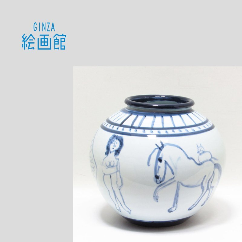 GINZA絵画館】猪熊弦一郎 陶器に絵付「裸子と馬」1987年作 GINZA絵画館】猪熊弦一郎 陶器に絵付「裸子と馬」1987年作