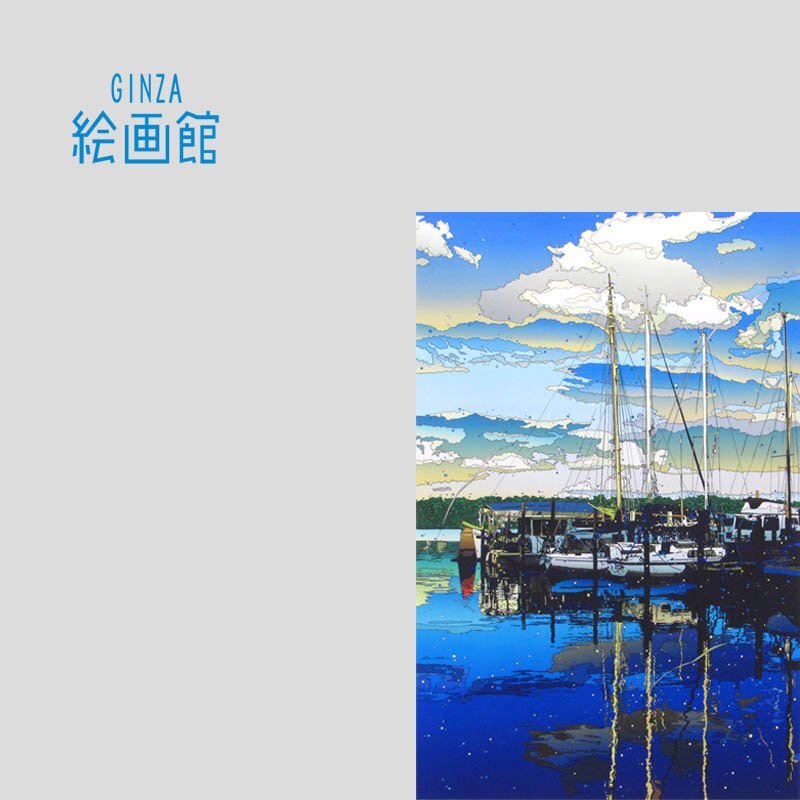 GINZA絵画館】鈴木英人 版画「トワイライトハーバー」限定版 GINZA絵画館】鈴木英人 版画「トワイライトハーバー」限定版