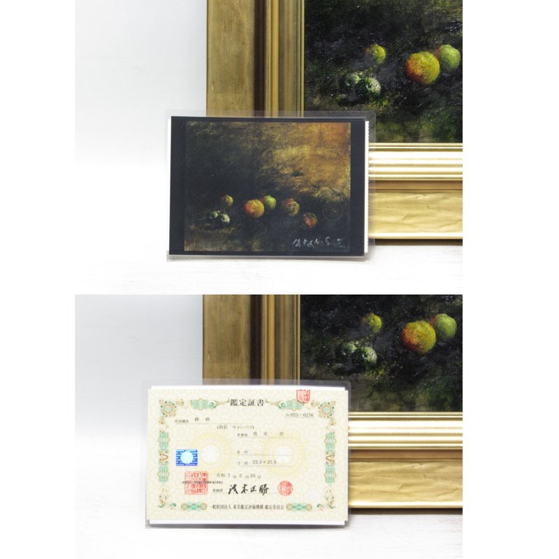 GINZA絵画館】彼末 宏 油絵3号「静物」東美鑑定証書付き GINZA絵画館】彼末 宏 油絵3号「静物」東美鑑定証書付き
