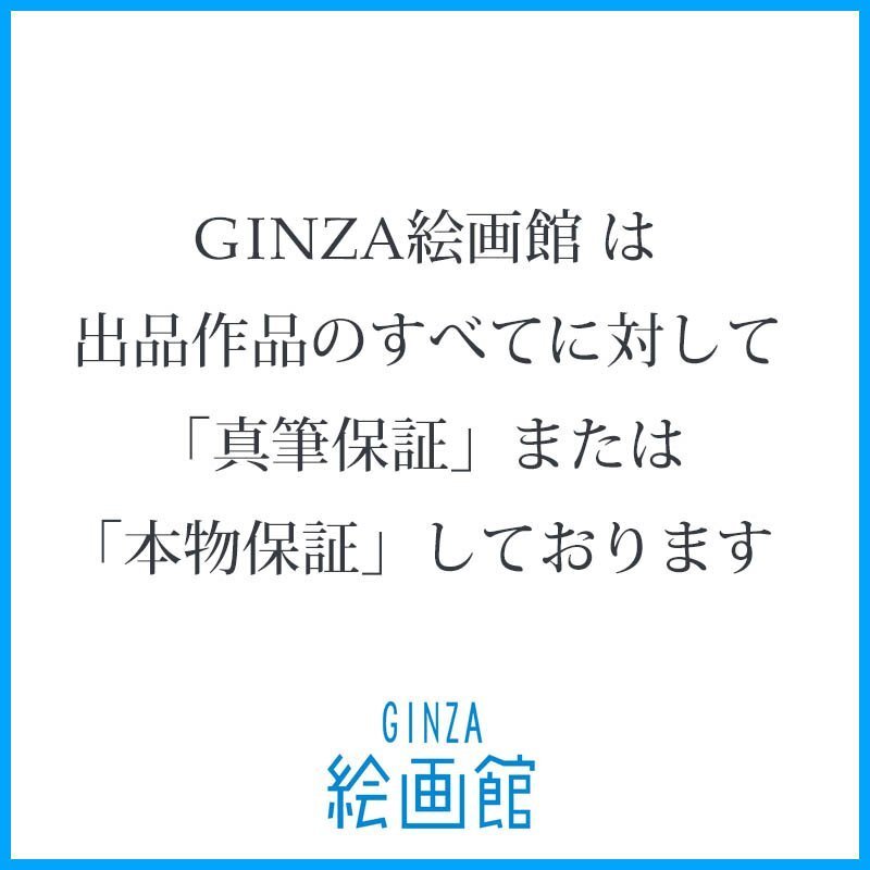 GINZA絵画館】人見友紀 油絵10号・ひまわりと花瓶・伝説の逃亡 GINZA絵画館】人見友紀 油絵10号・ひまわりと花瓶・伝説の逃亡