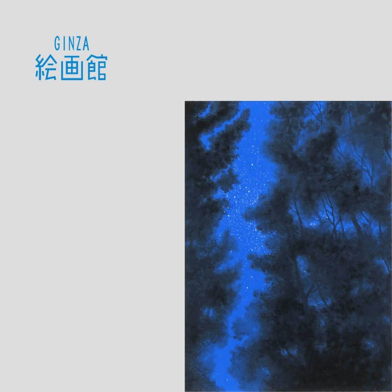 GINZA絵画館】千住 博 陶板画「Mの森・空の回廊」ロイヤル GINZA絵画館】千住 博 陶板画「Mの森・空の回廊」ロイヤル