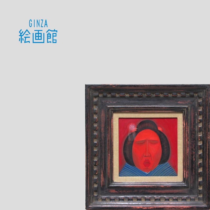 GINZA絵画館】斎藤真一 油絵「おたかの唄」越後瞽女日記より GINZA絵画館】斎藤真一 油絵「おたかの唄」越後瞽女日記より