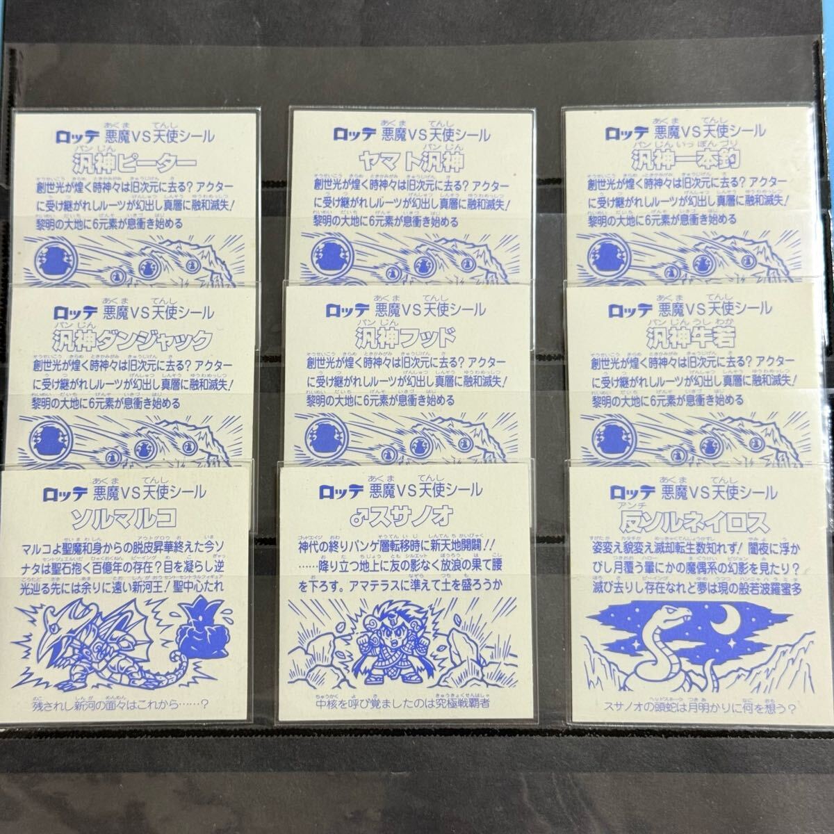 状態様々、ビックリマン元祖31弾ヘッド【並】<フルコンプ9枚 状態様々、ビックリマン元祖31弾ヘッド【並】<フルコンプ9枚