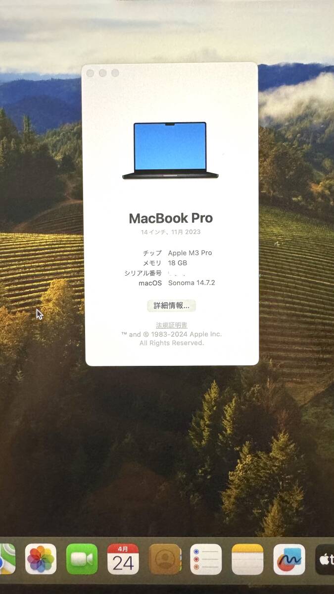 Apple MacBook Pro M3 Pro 14インチ CTO メモリ 18GB SSD 1TB Apple MacBook Pro M3 Pro 14インチ CTO メモリ 18GB SSD 1TB