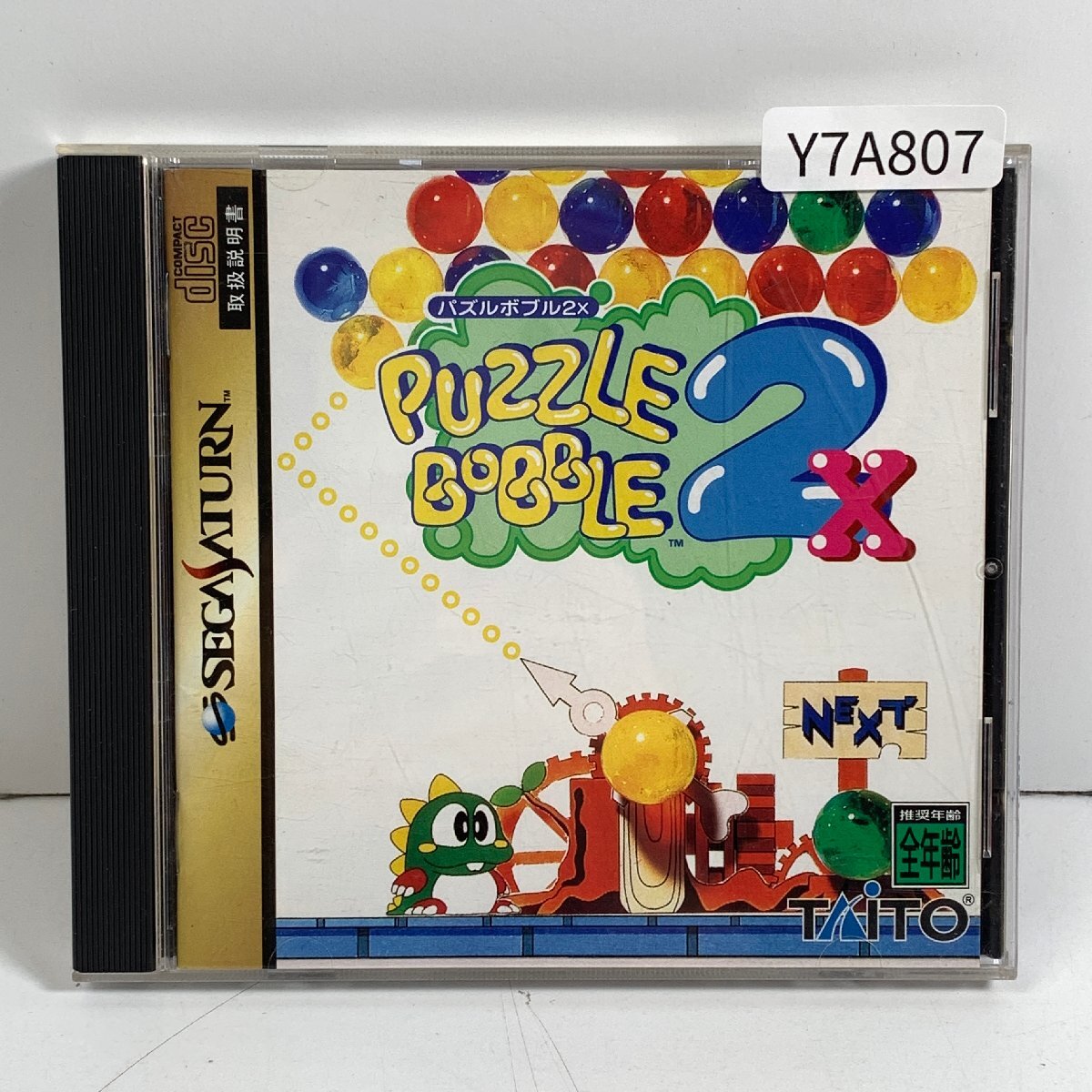 Y7A807 セガサターン SegaSaturn パズルボブル 2X PUZZLE BOBBLE 愛(ài)知 3cmサイズ