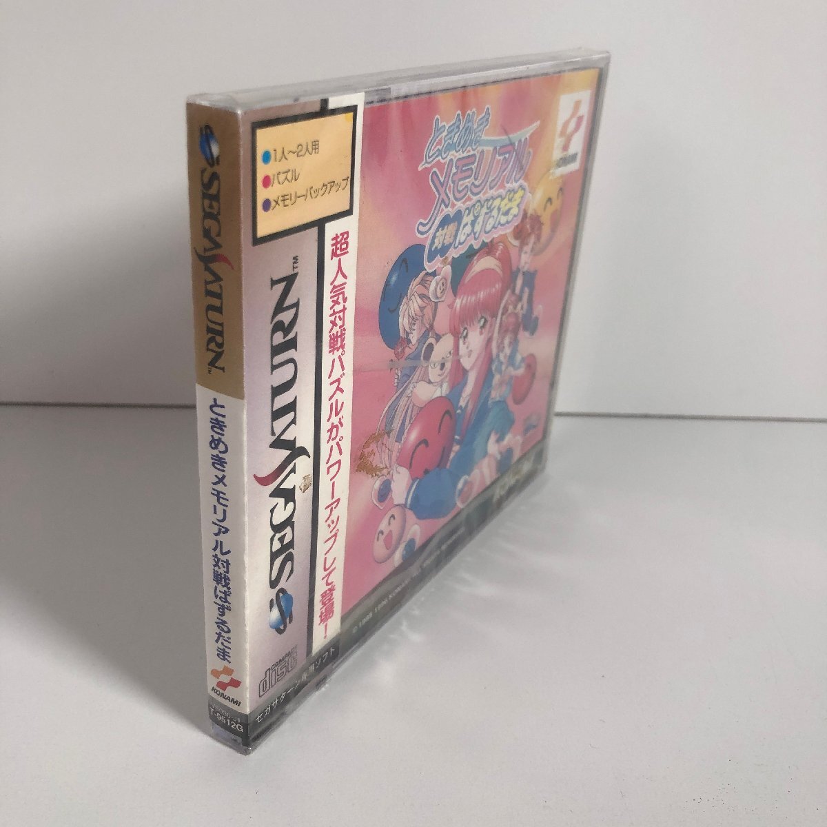 Y8-486 SS セガサターン ときめきメモリアル 対戦ぱずるだま　SEGA SATURN 愛知 3cmサイズ