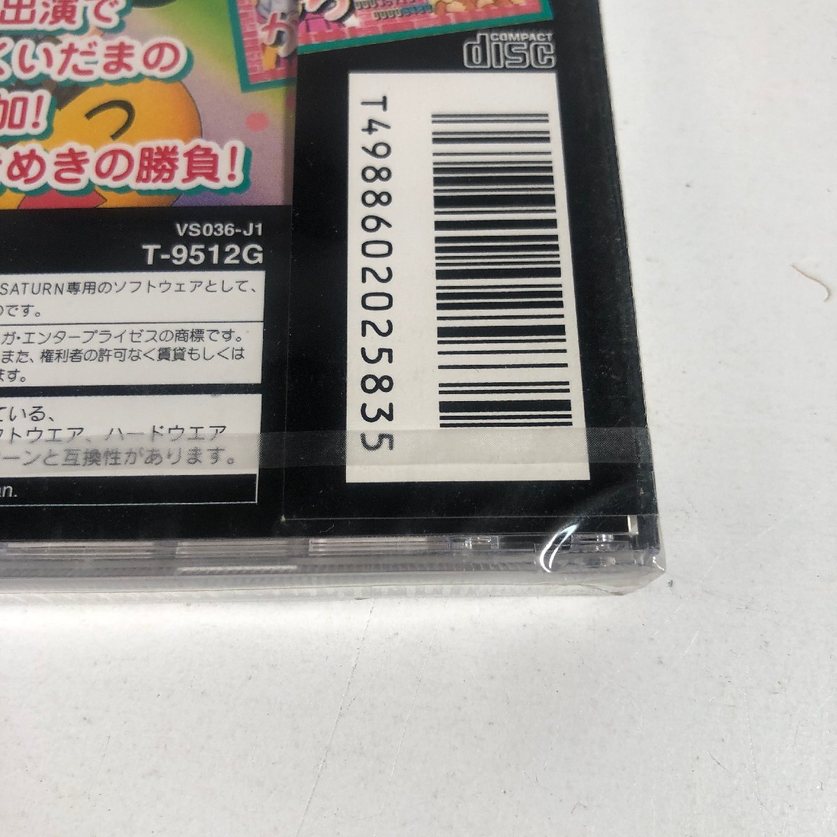 Y8-486 SS セガサターン ときめきメモリアル 対戦ぱずるだま　SEGA SATURN 愛知 3cmサイズ