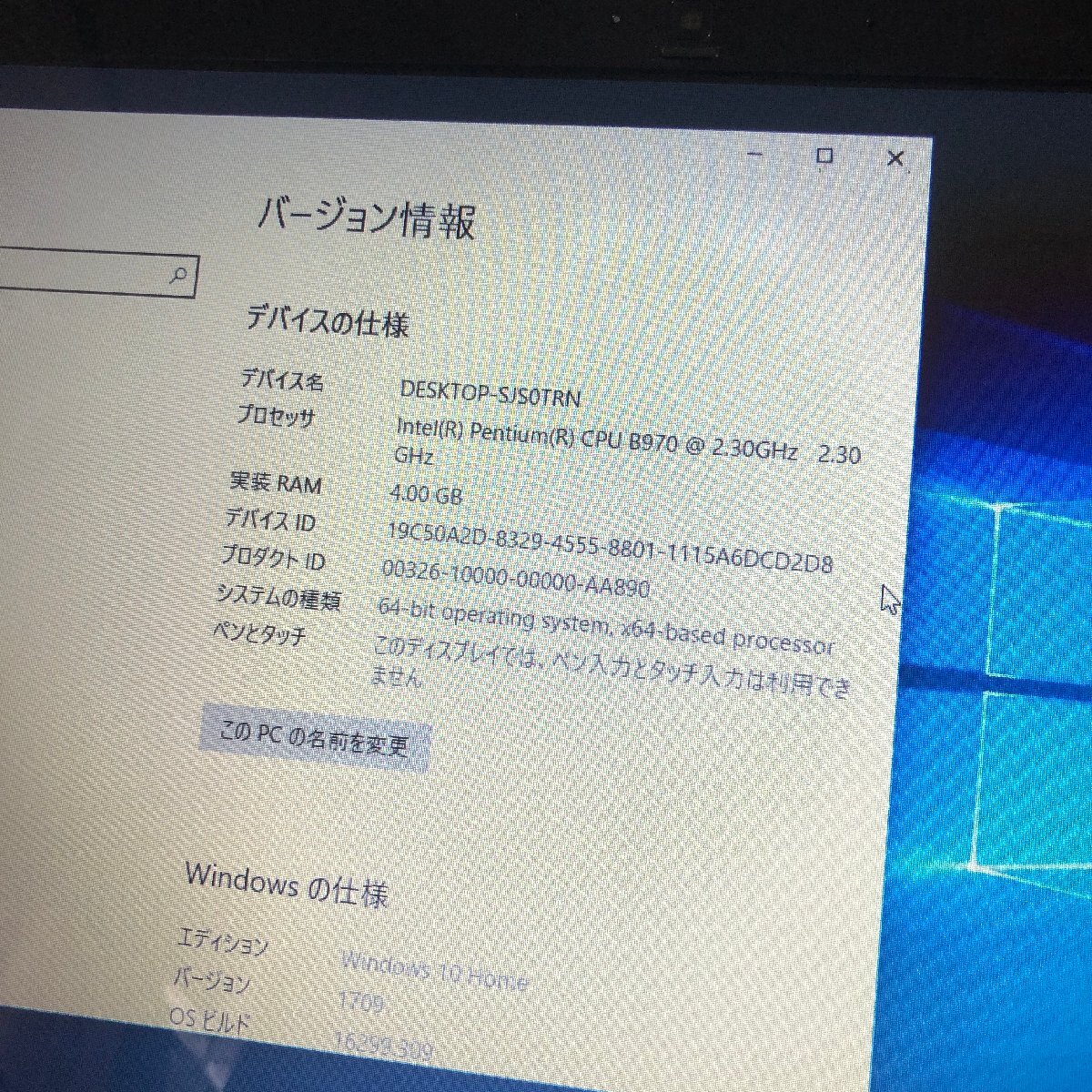 Y8-489 NEC LaVie S LS150/H LS150HS6B メモリ4GB CPU 2.30 Win10 WIFI 動作品 愛知 100サイズ_画像9
