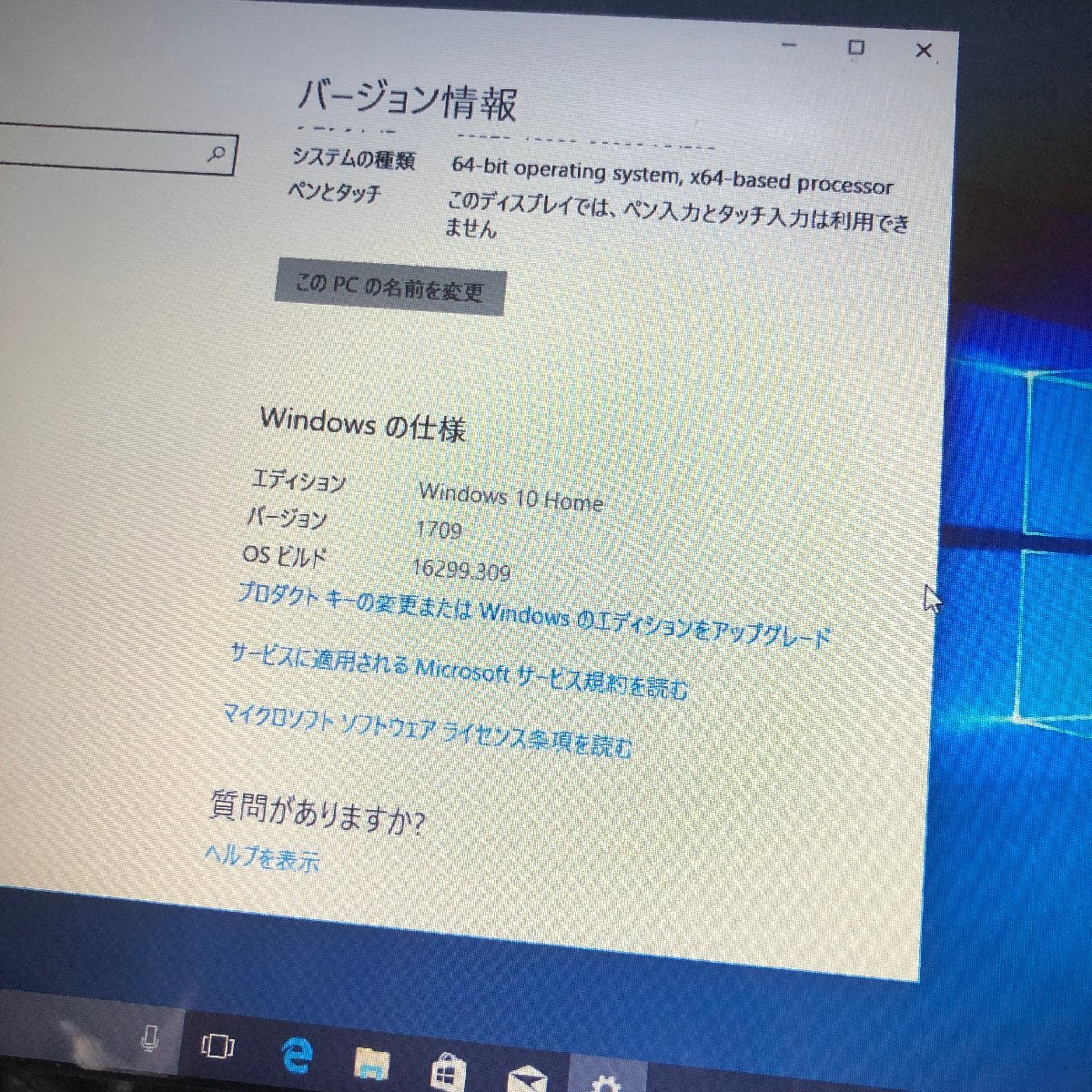 Y8-489 NEC LaVie S LS150/H LS150HS6B メモリ4GB CPU 2.30 Win10 WIFI 動作品 愛知 100サイズ_画像10