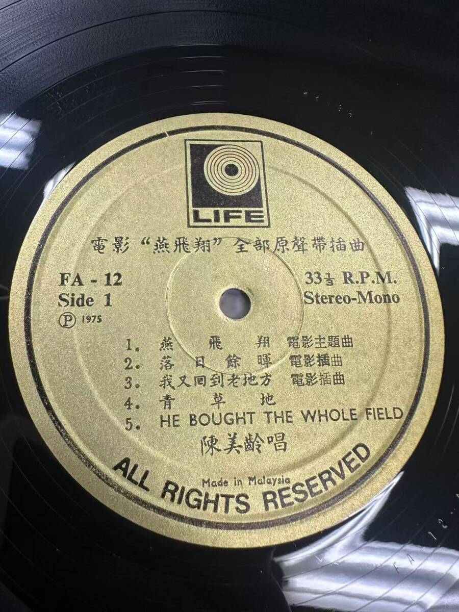 ★・香港盤 Soundtrack LP / 陳美齡(アグネス・チャン) - 燕飛翔 電影插曲 / Life FA 12 / DND033175_画像4