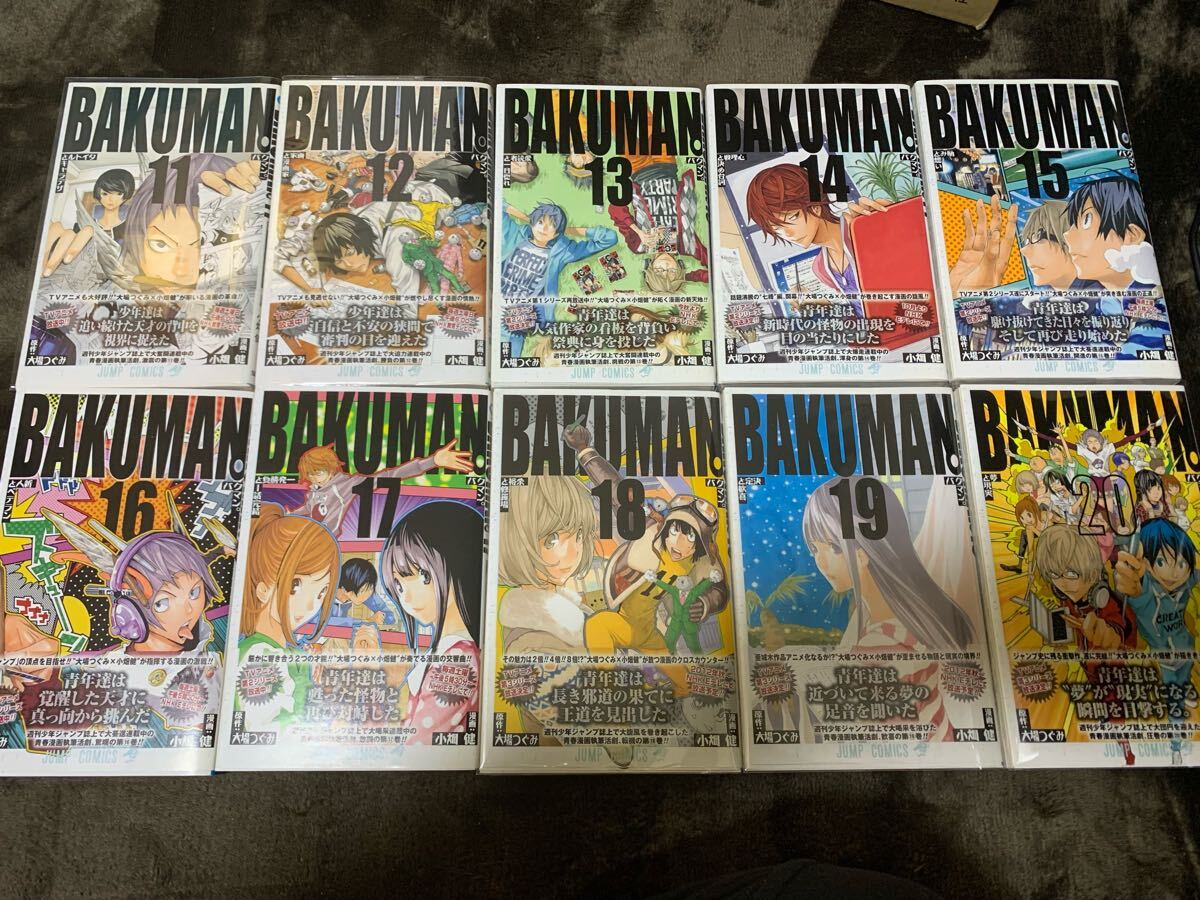 バクマン 全20巻 全巻初版 帯付き ジャンパラ付き 完品マニア バクマン 全20巻 全巻初版 帯付き ジャンパラ付き 完品マニア