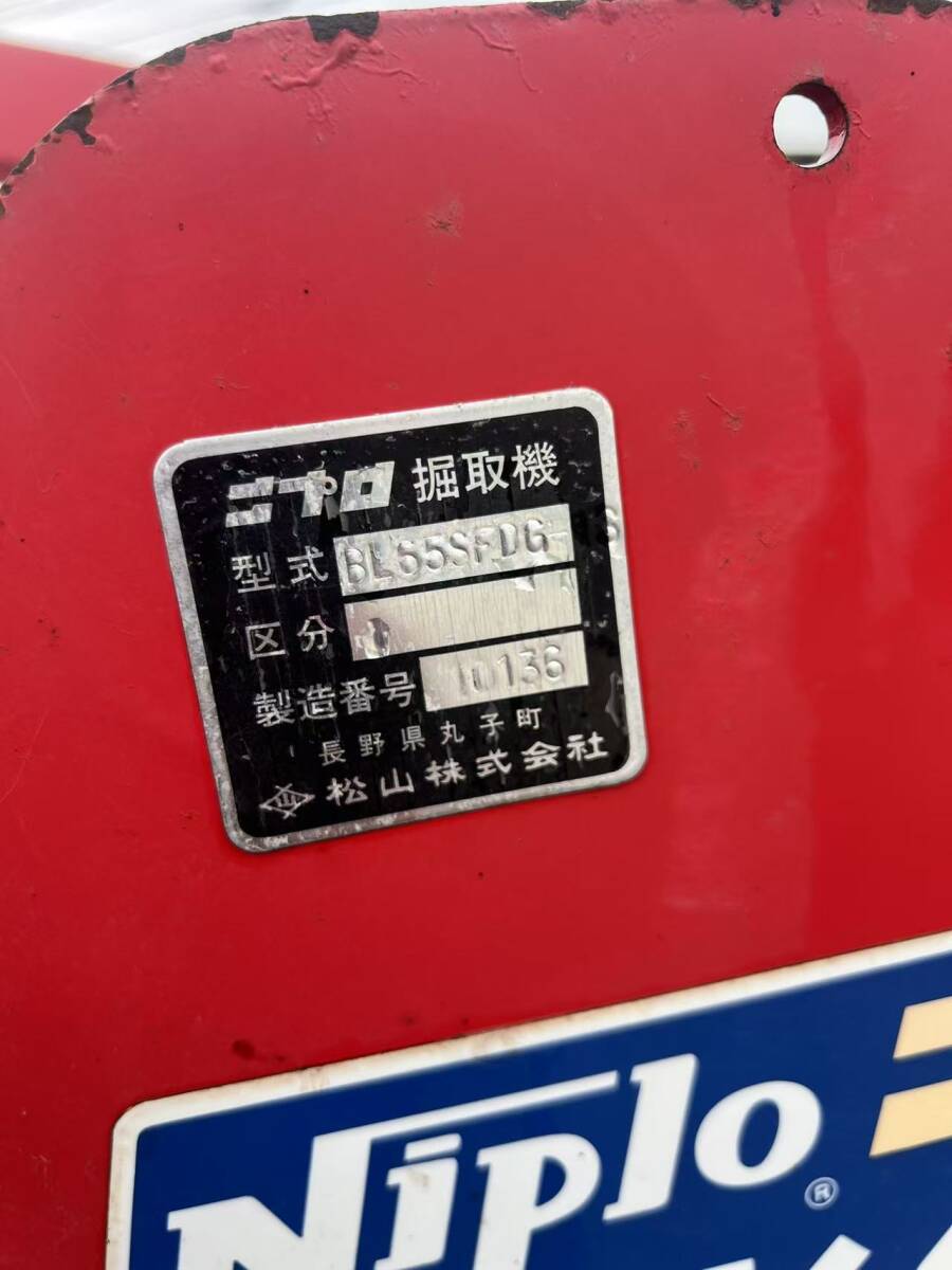福岡県みやま市】ニプロ 掘取機 BL65SFDG甘藷 サトイモ 里芋 福岡県みやま市】ニプロ 掘取機 BL65SFDG甘藷 サトイモ 里芋