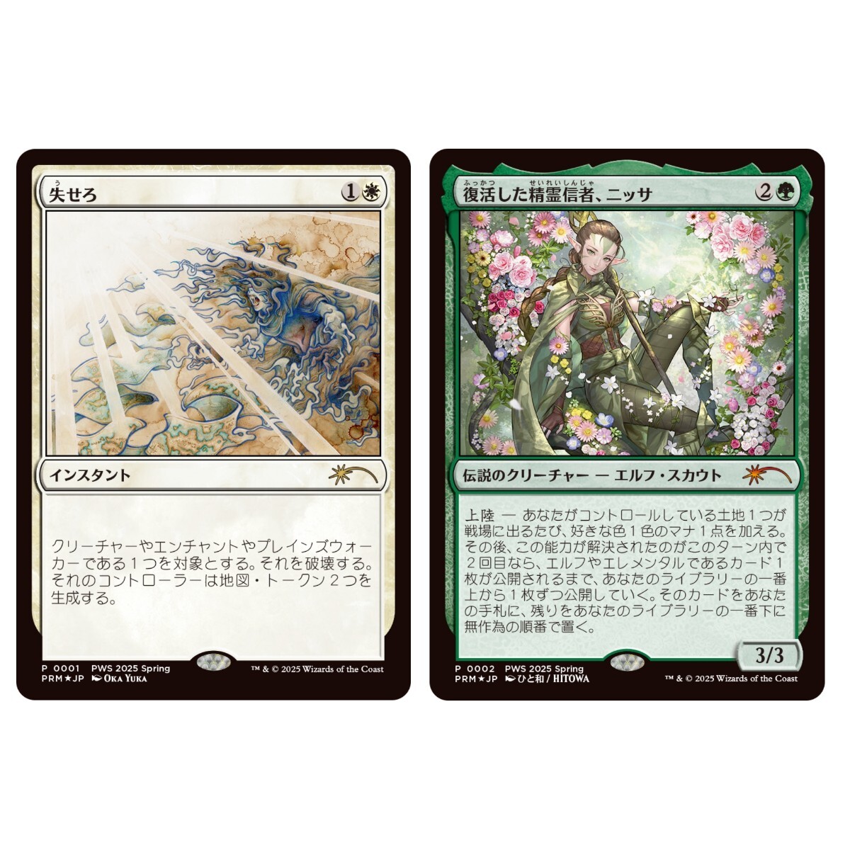ミントモール / MINT GAMES MTG(東日本橋) / 【MAT】【JPN