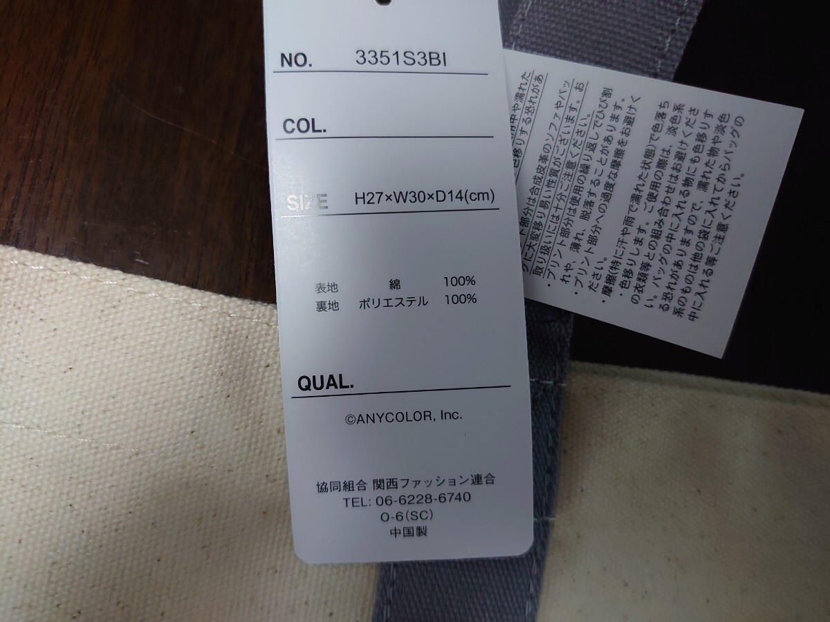 にじさんじ 加賀美ハヤト しまむら コラボ トートバッグ 靴下 23