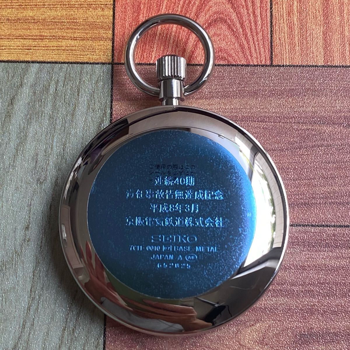 鉄道時計 京阪電気鉄道 セイコー SEIKO 懐中時計 クォーツ 7C11 鉄道時計 京阪電気鉄道 セイコー SEIKO 懐中時計 クォーツ 7C11